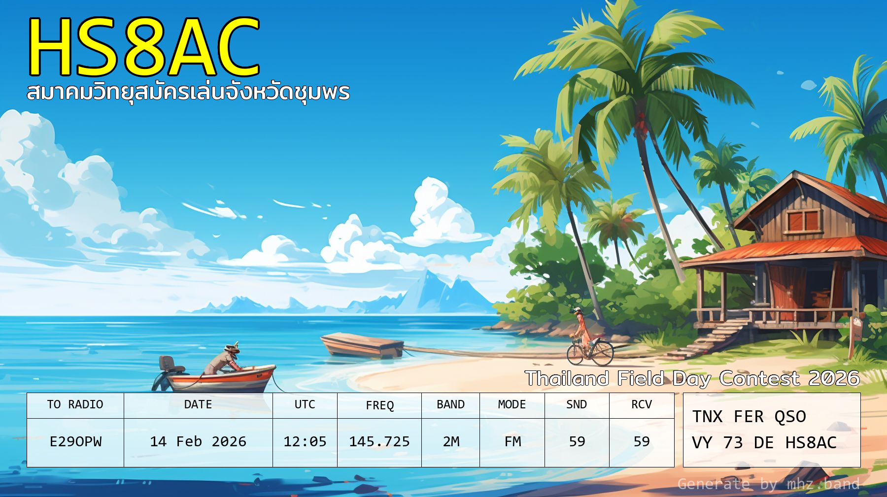 QSL
